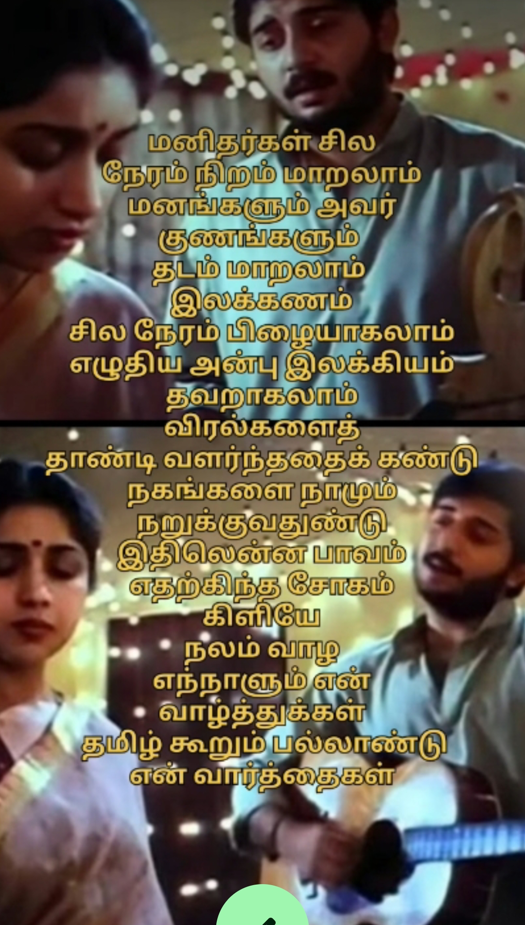 @Bama Krishna kutti