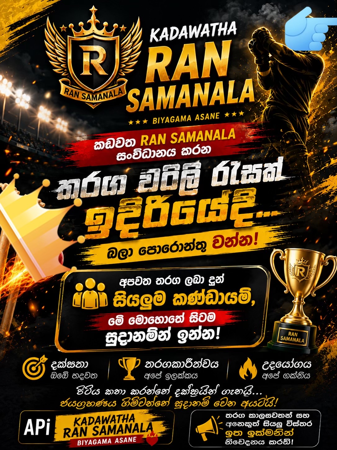 @කඩවත රන් සමනල ❤️🔥💘🔥
