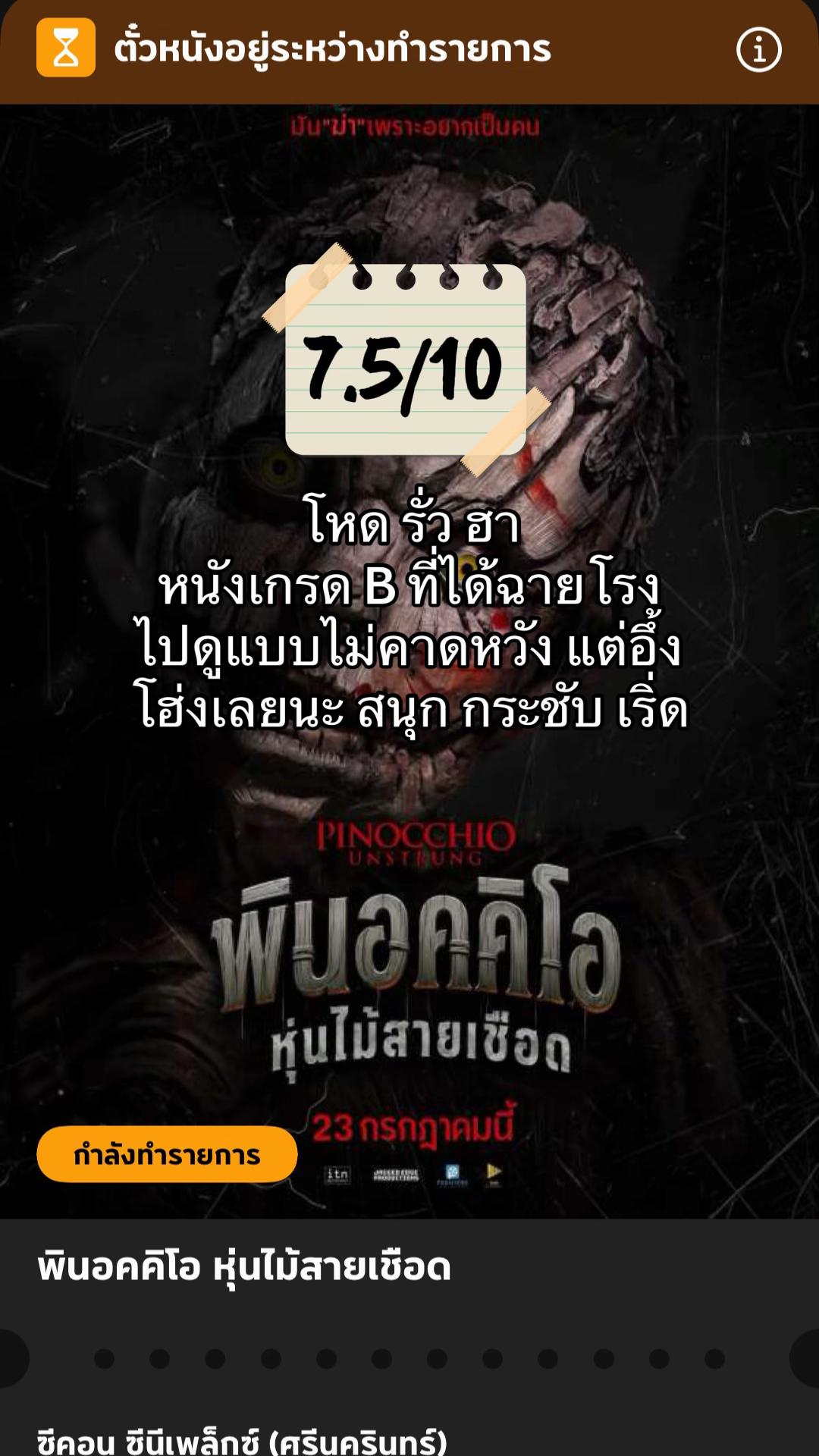 @นางแค้น