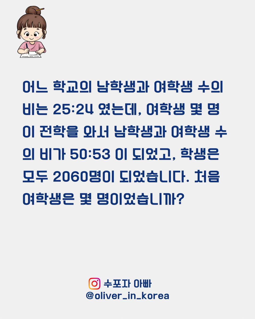 @수포자 아빠