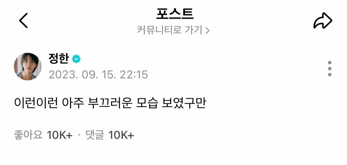 @추억세븐틴