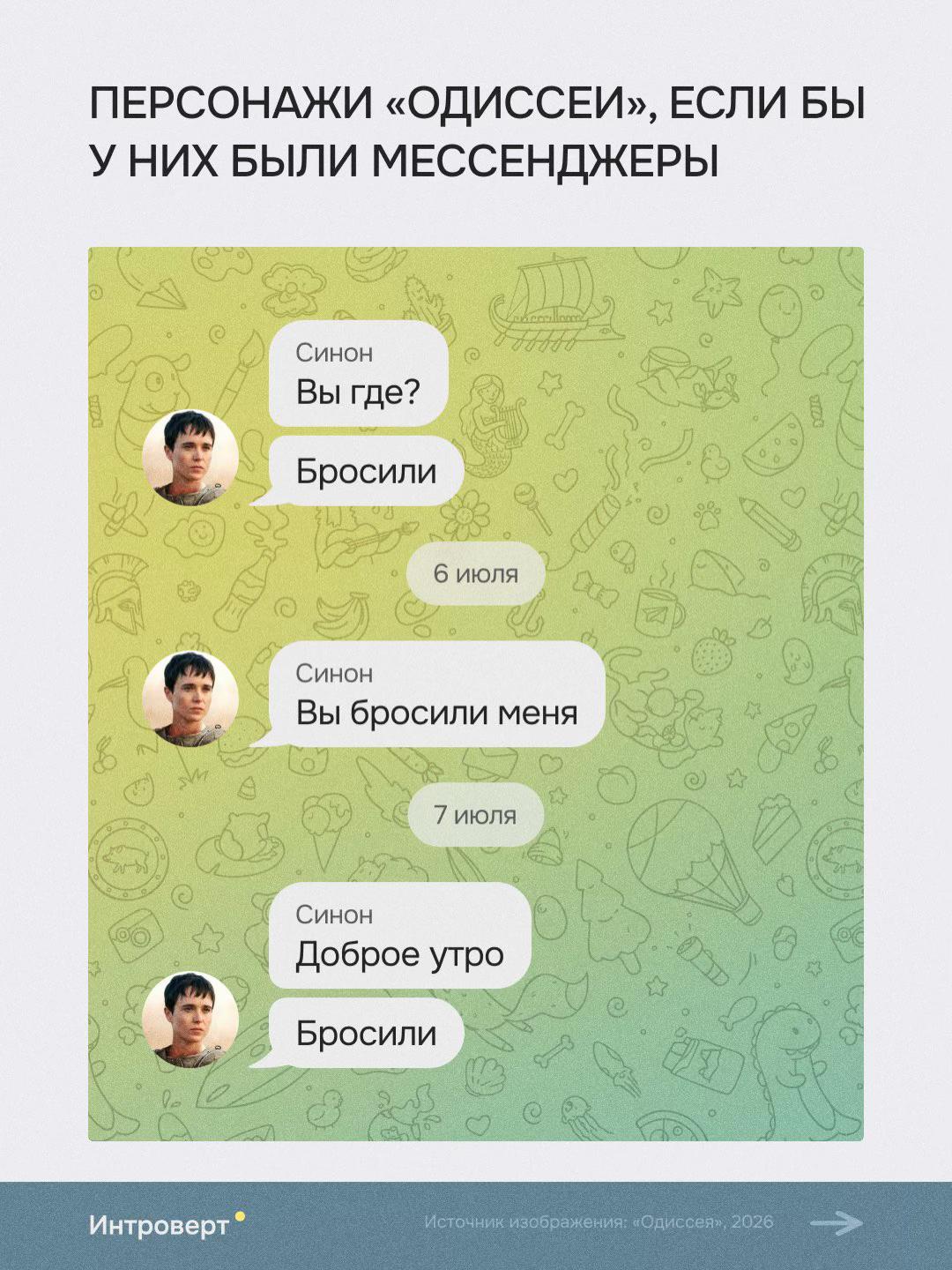 @Интроверт