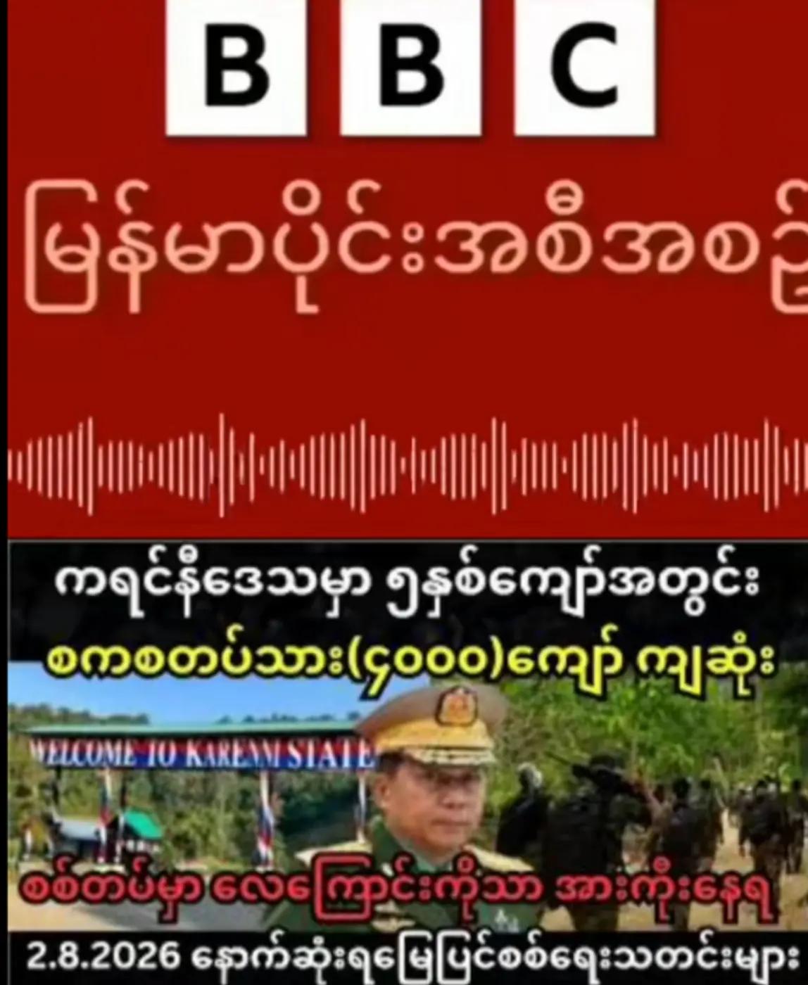 @꧁❤༺14/အမေ့သားဒေါင်းသွေး༺❤꧂