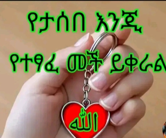 @Ethiopian