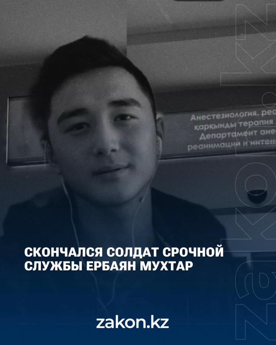 @zakon.kz ➡️ Новости Казахстана