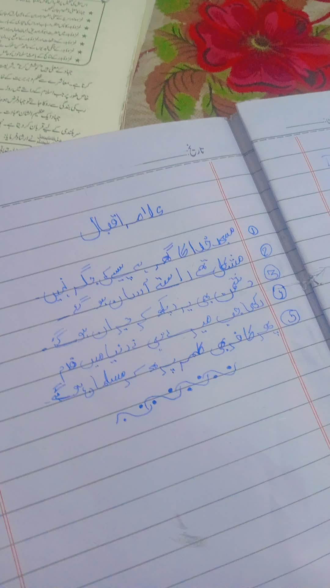 @Abdul Ahad Gujjar