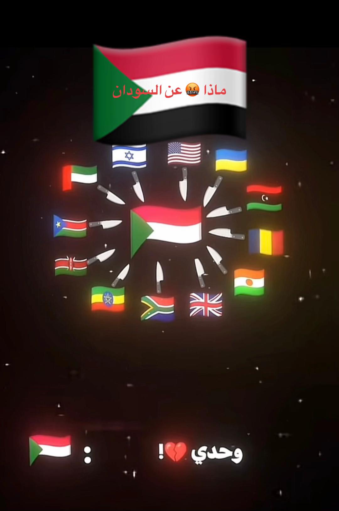 @🥷King🇸🇩Free 👑