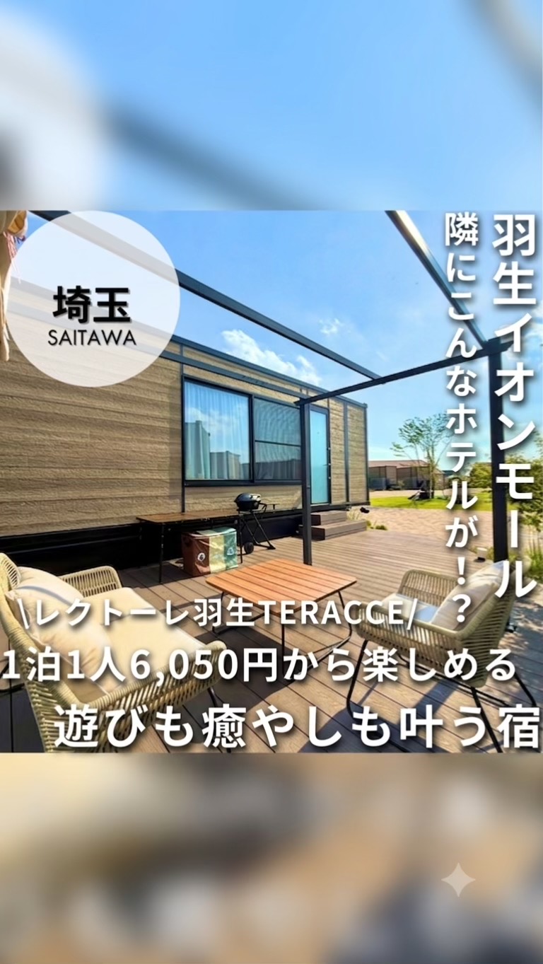@いとりっぷ|旅する会社員