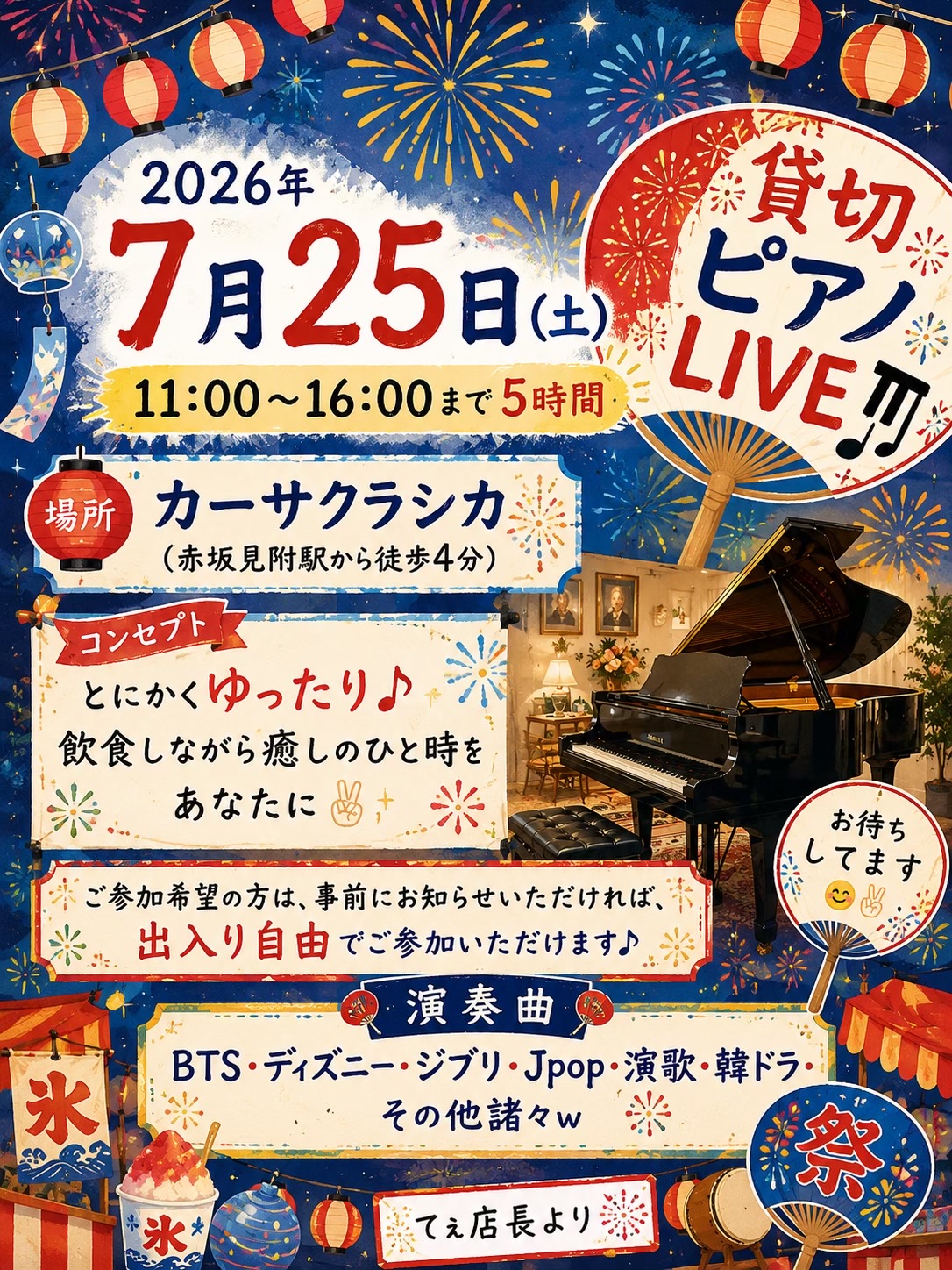 @てぇ(테에・Tae)🧸🌼ྀི🎹