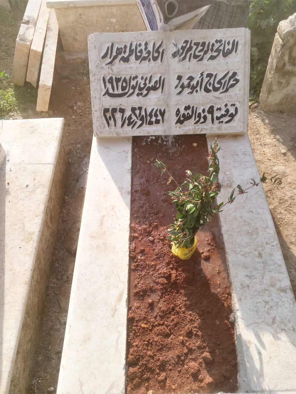 @نور الاحمد
