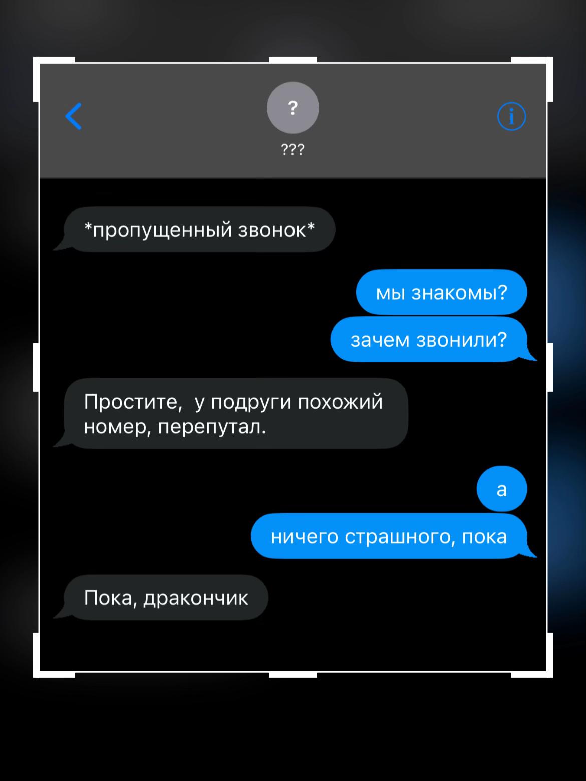 @муся малфой 67