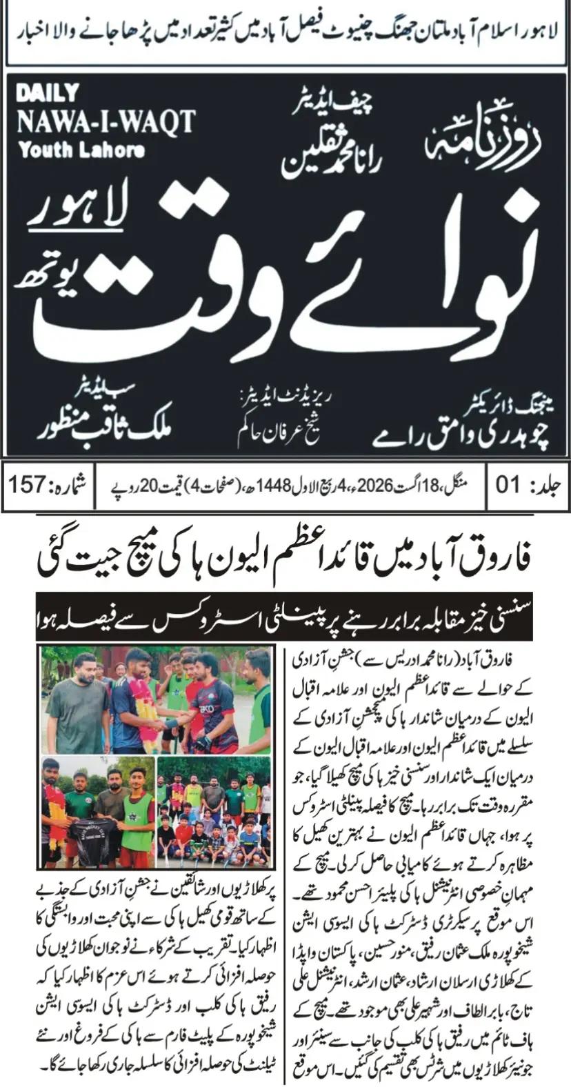 @Rafiq Hockey Club FQD