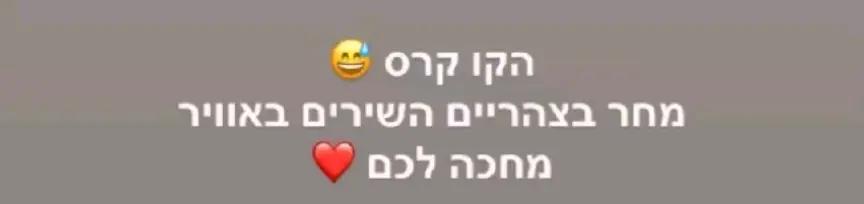 @הקלאסה של אזולאי✨❤️&zwj;🔥