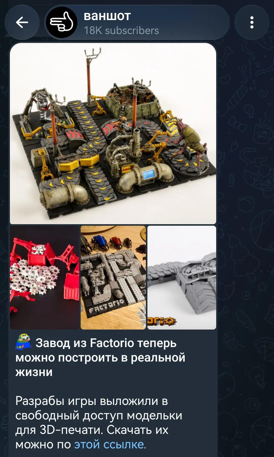 @тгк: ваншот