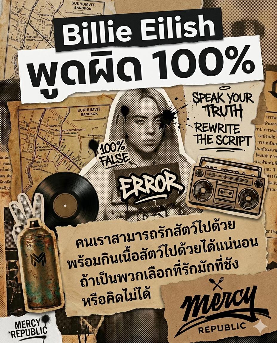 @Mercy Republic