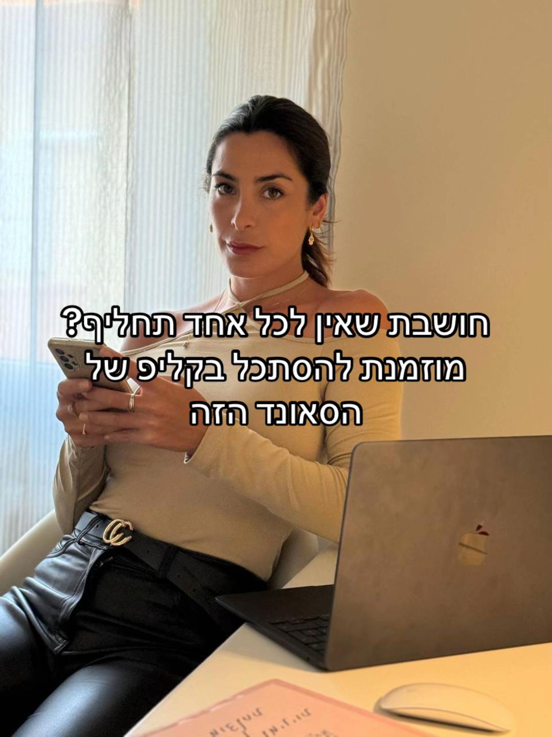 @ענת קלדרון - ייעוץ זוגי
