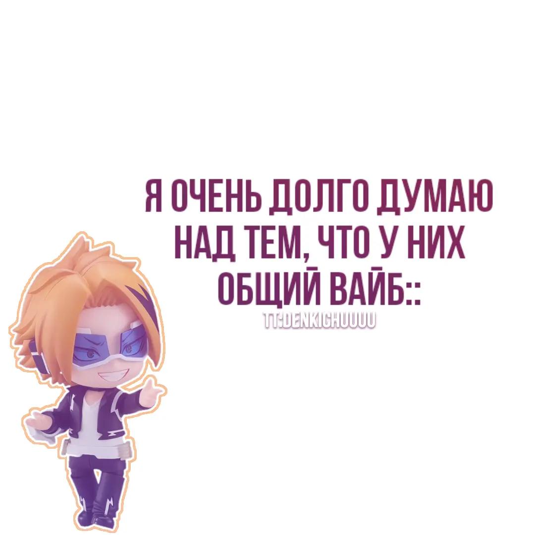 @денкичу✴️✳️