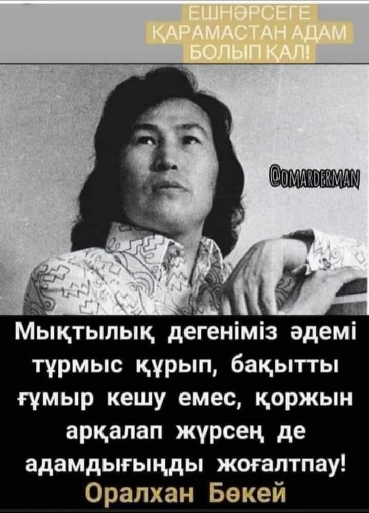 @Гулеке Касым