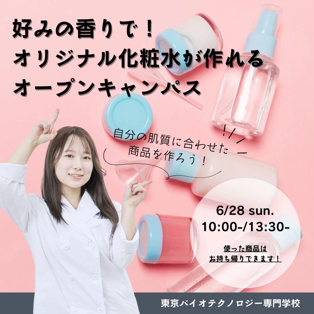 @実験を仕事にする学校