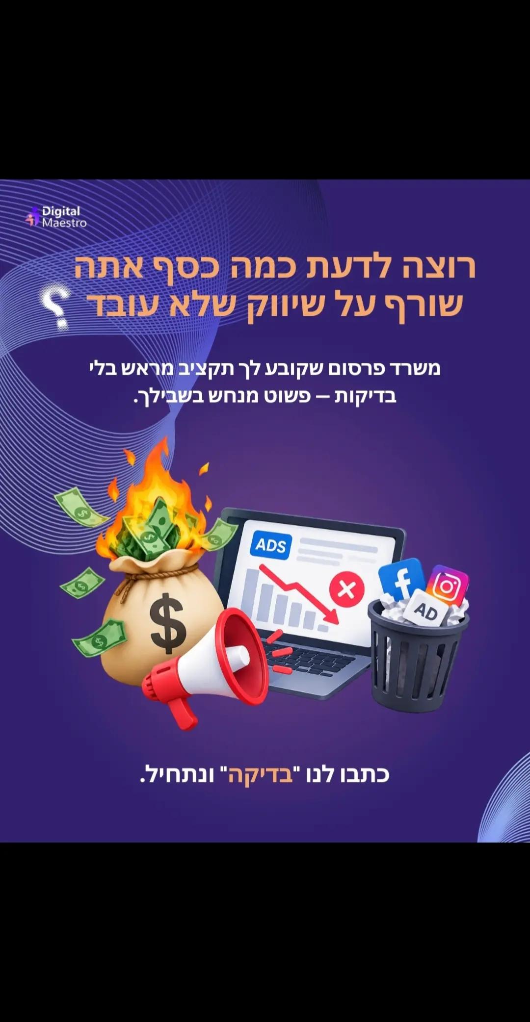 @digitalmaestro