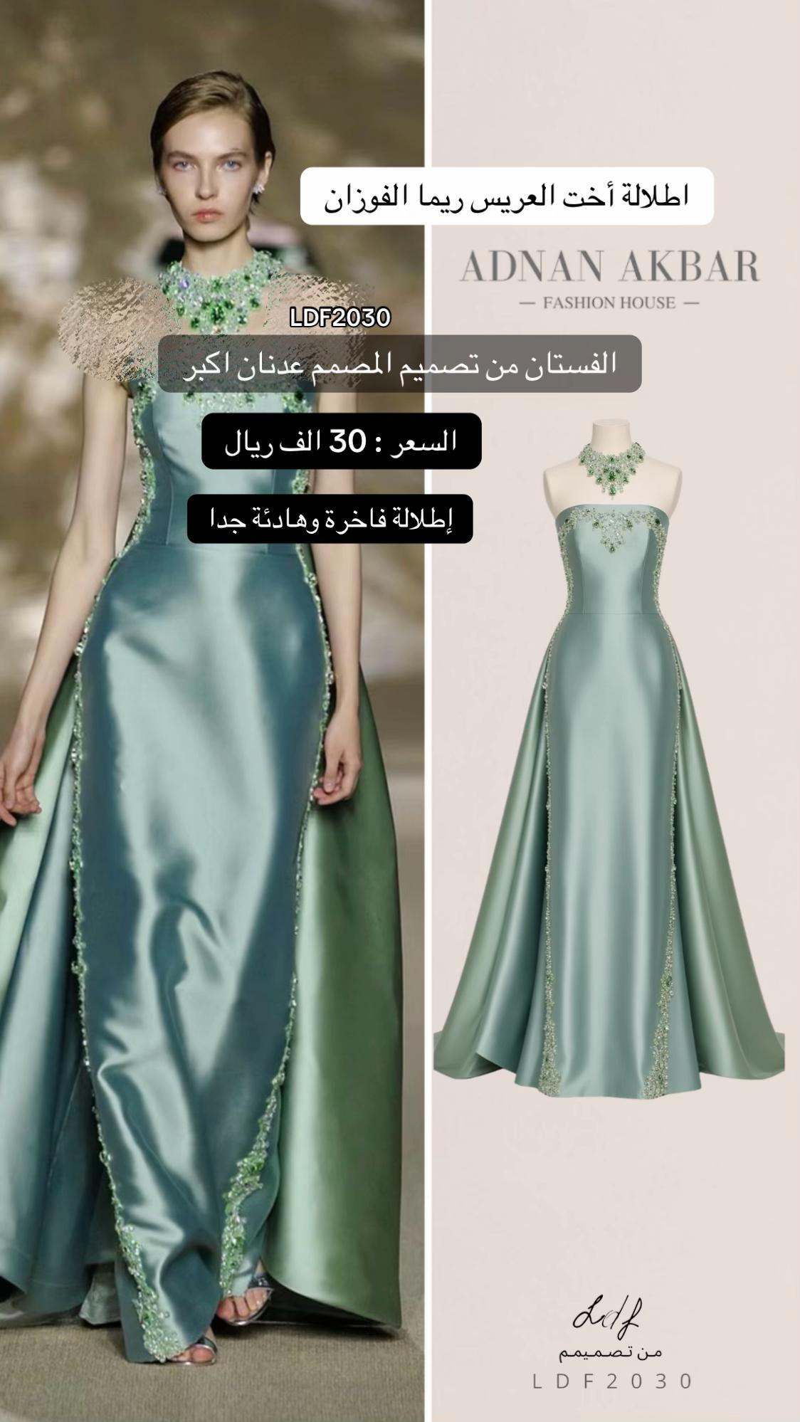 @اللاڤندريه |كود اناس AC132