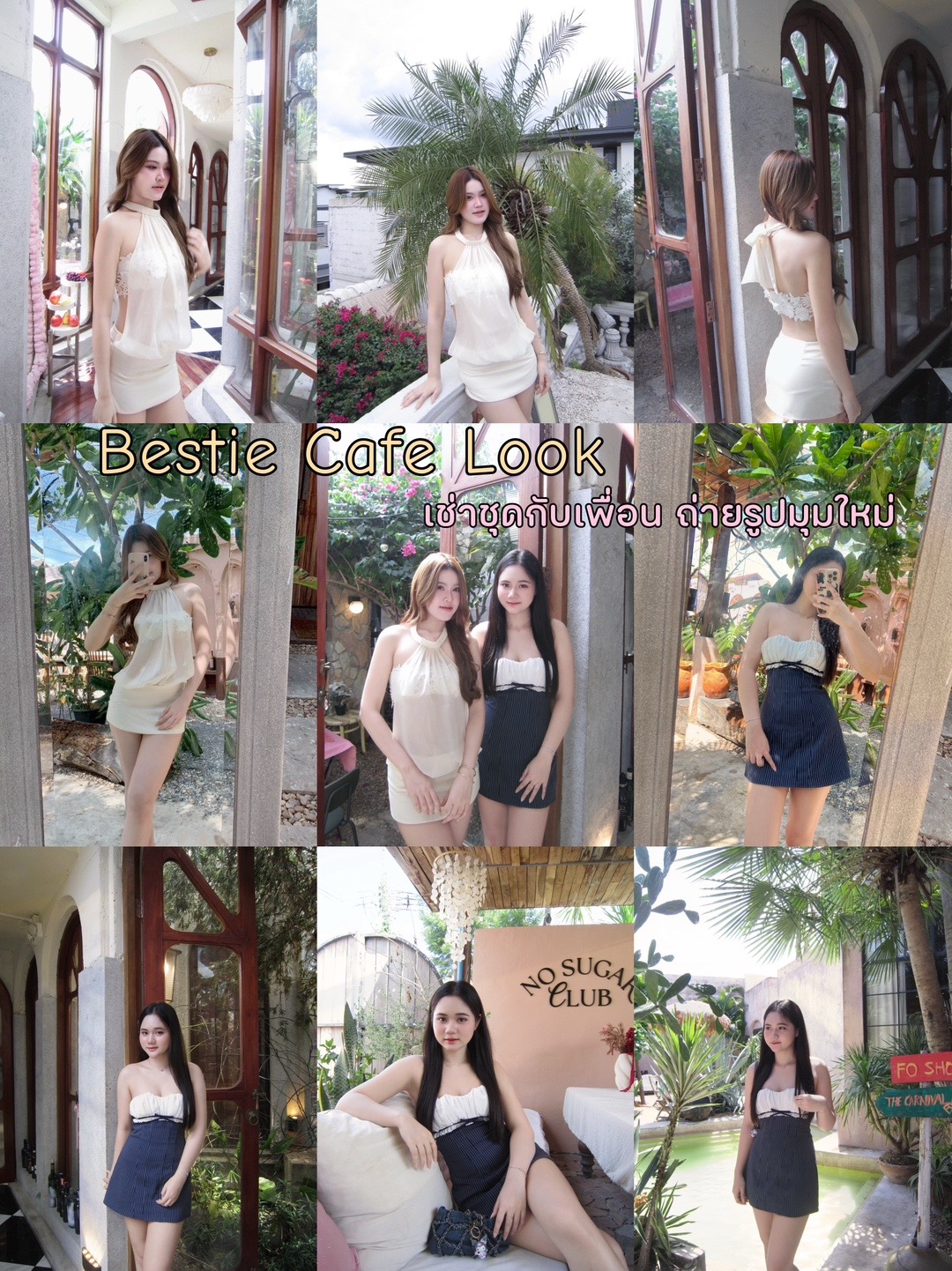 @ร้านเช่าชุดสุดแกลม ✨