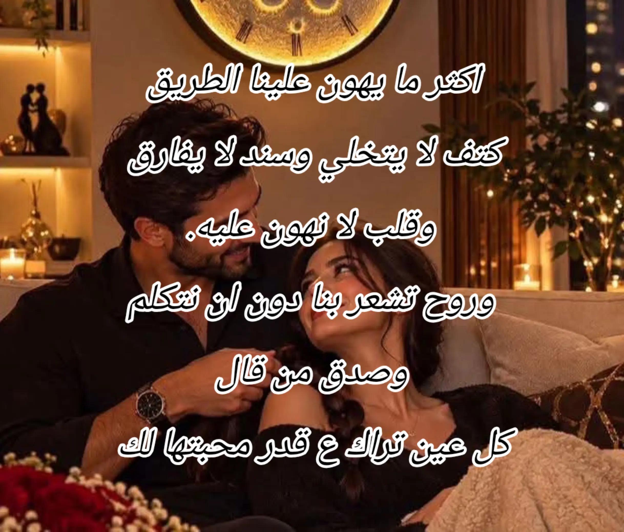 @دقات القلب تناديك