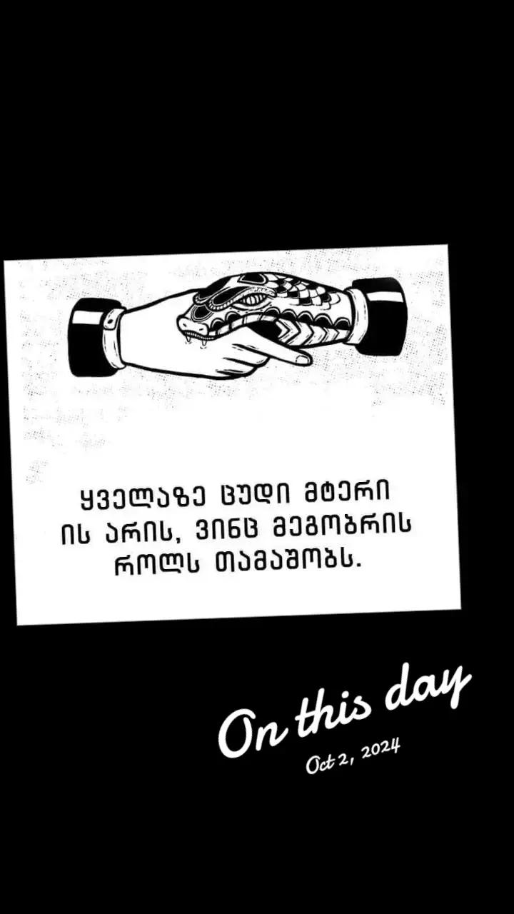 @სიყვარულისთვის🥰🫶💝♉