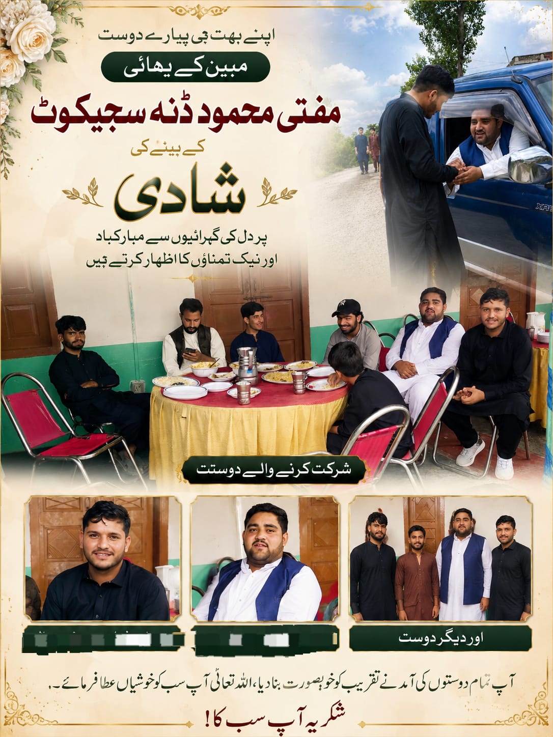 @سردار عثمان یوسف (دیوال)