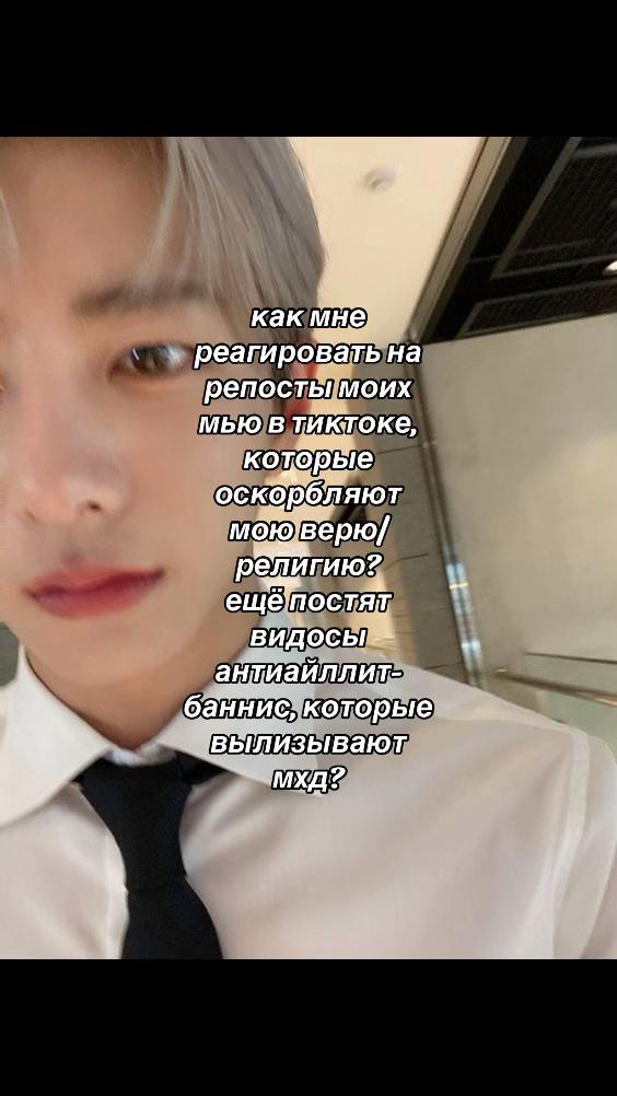 @шаил