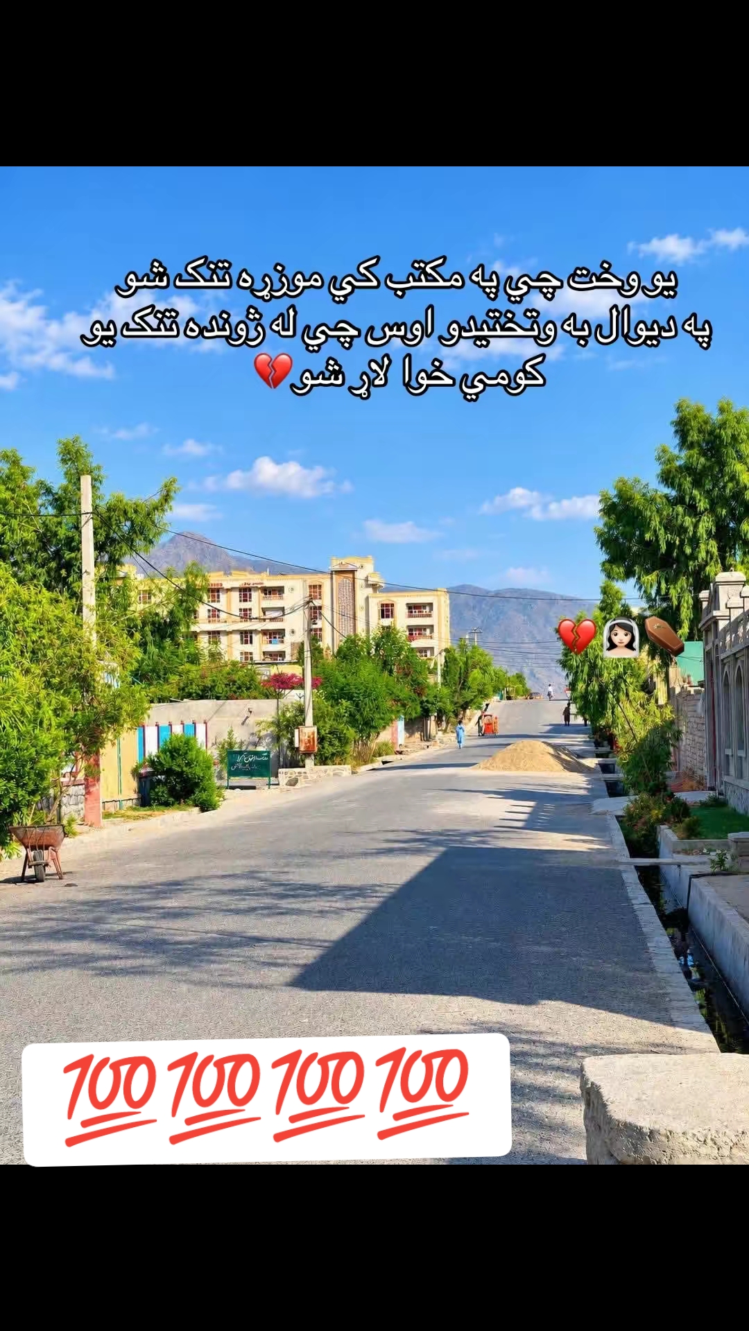 @🌛❤️خوګیاڼیوال 👑🌜