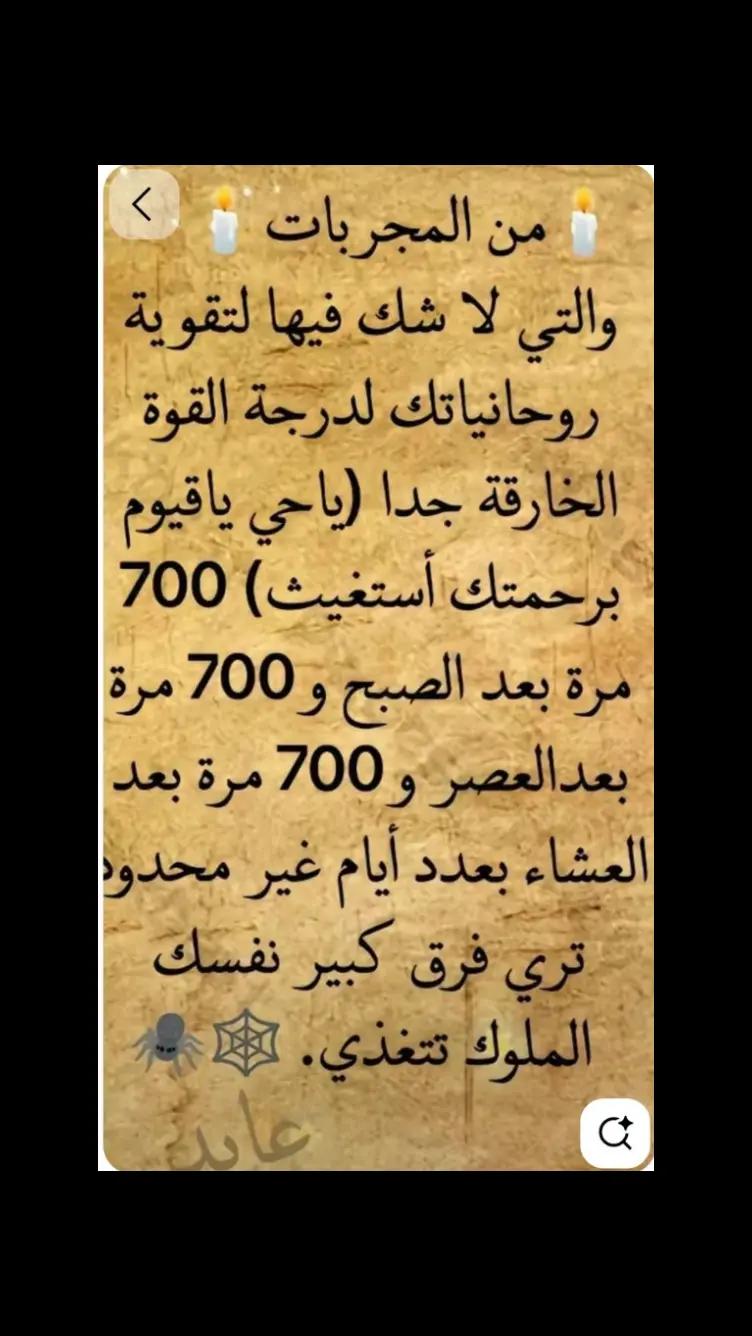 @قدرات الشخص الزوهري