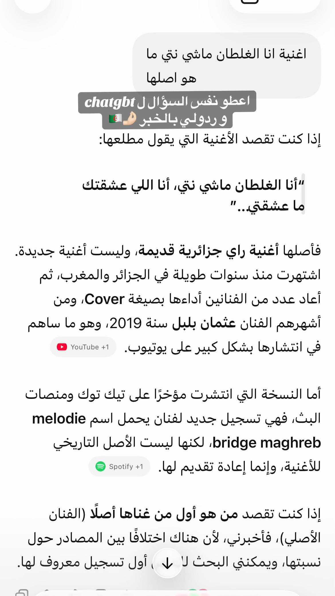 @PEOPLE OF ALGERIA 🇩🇿