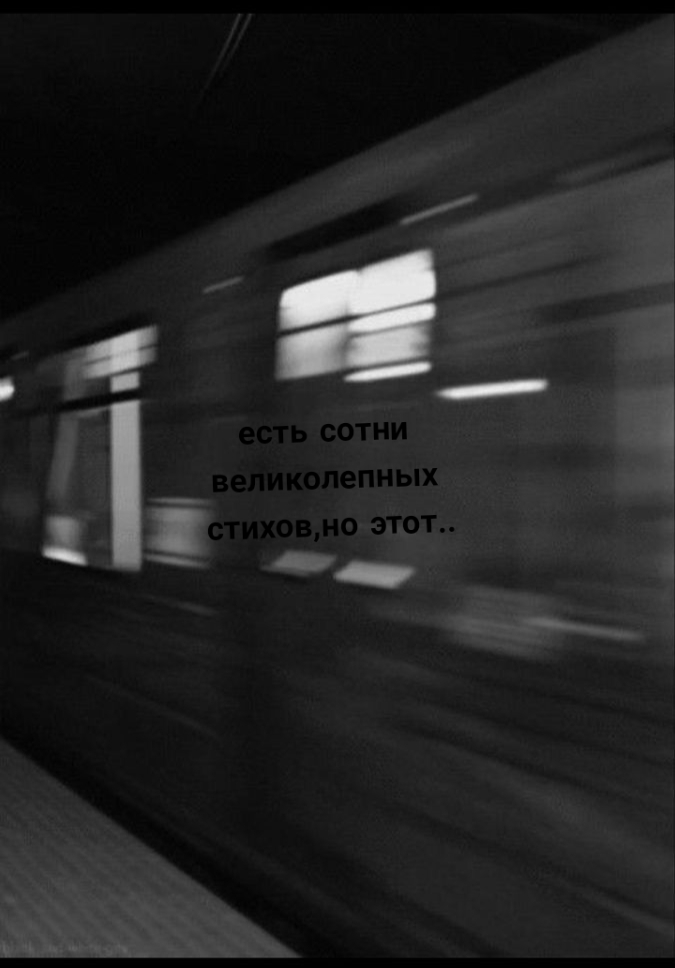 @пон