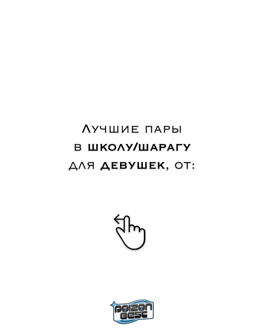 @(PB) POIZON Best