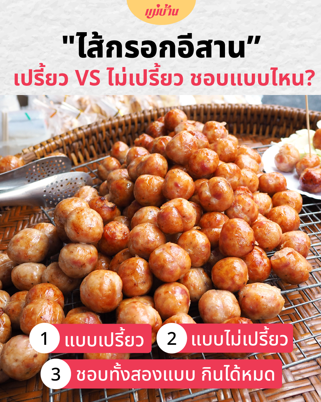 @Maeban แม่บ้าน