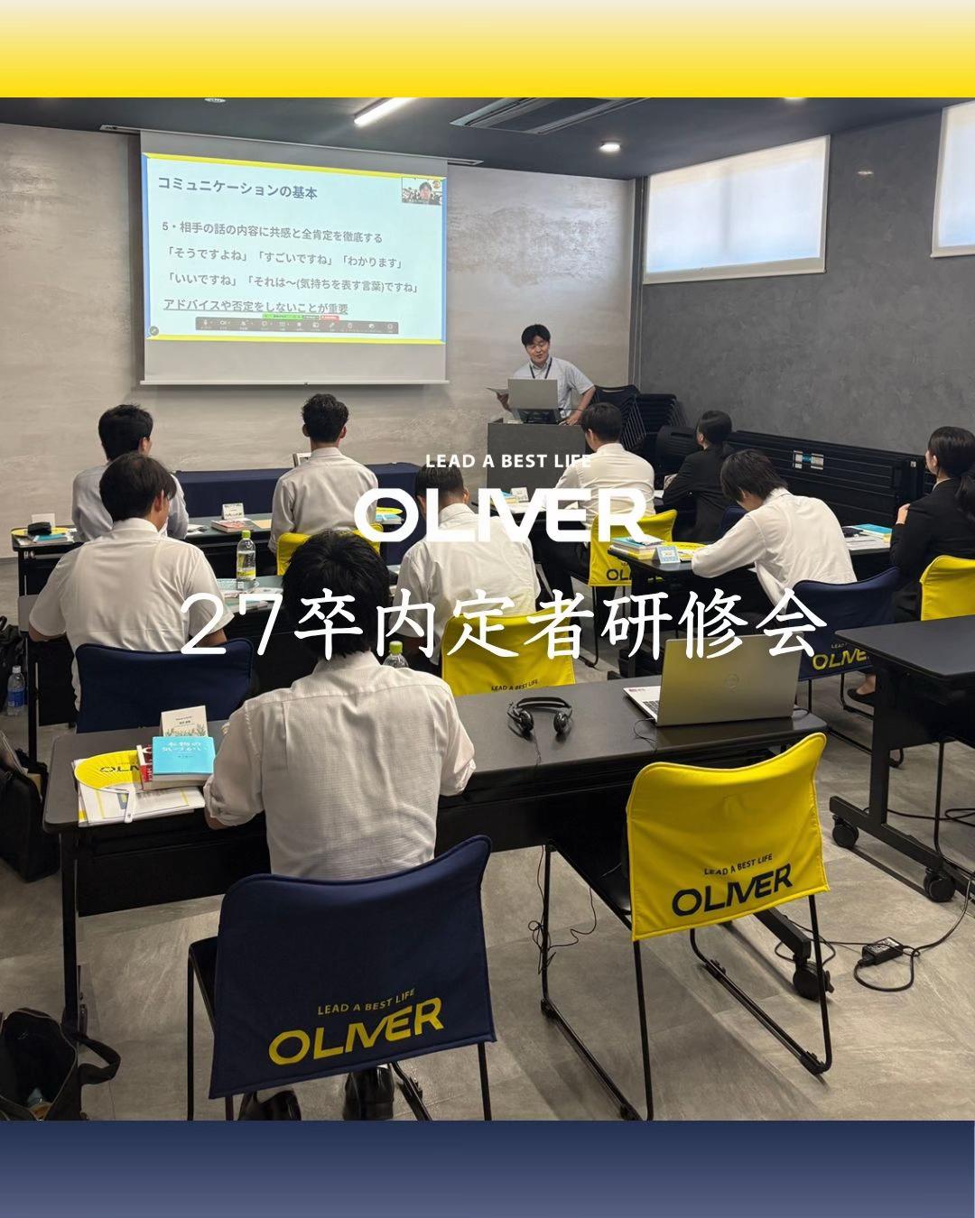 @【富山】株式会社オリバー採用