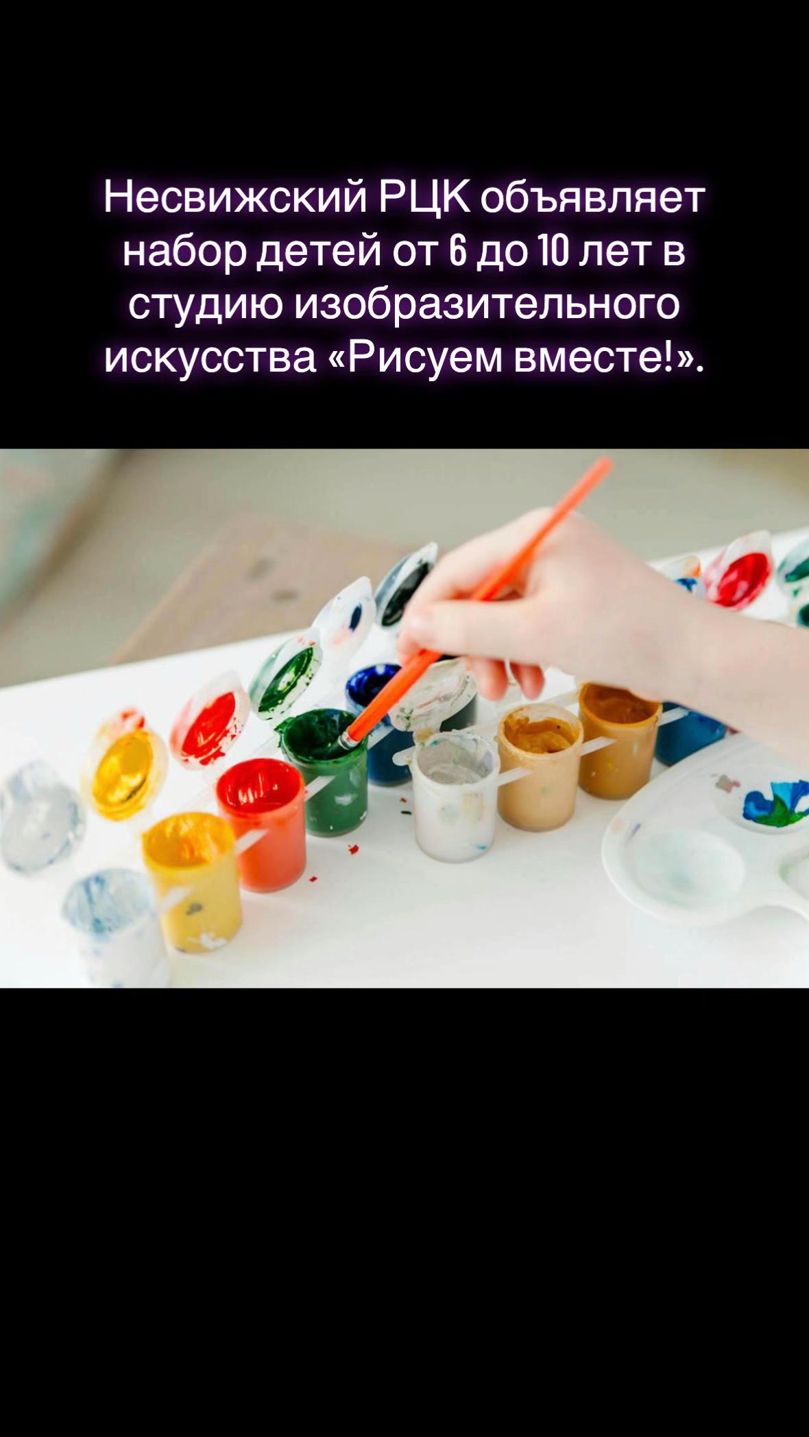@Новости Несвижа