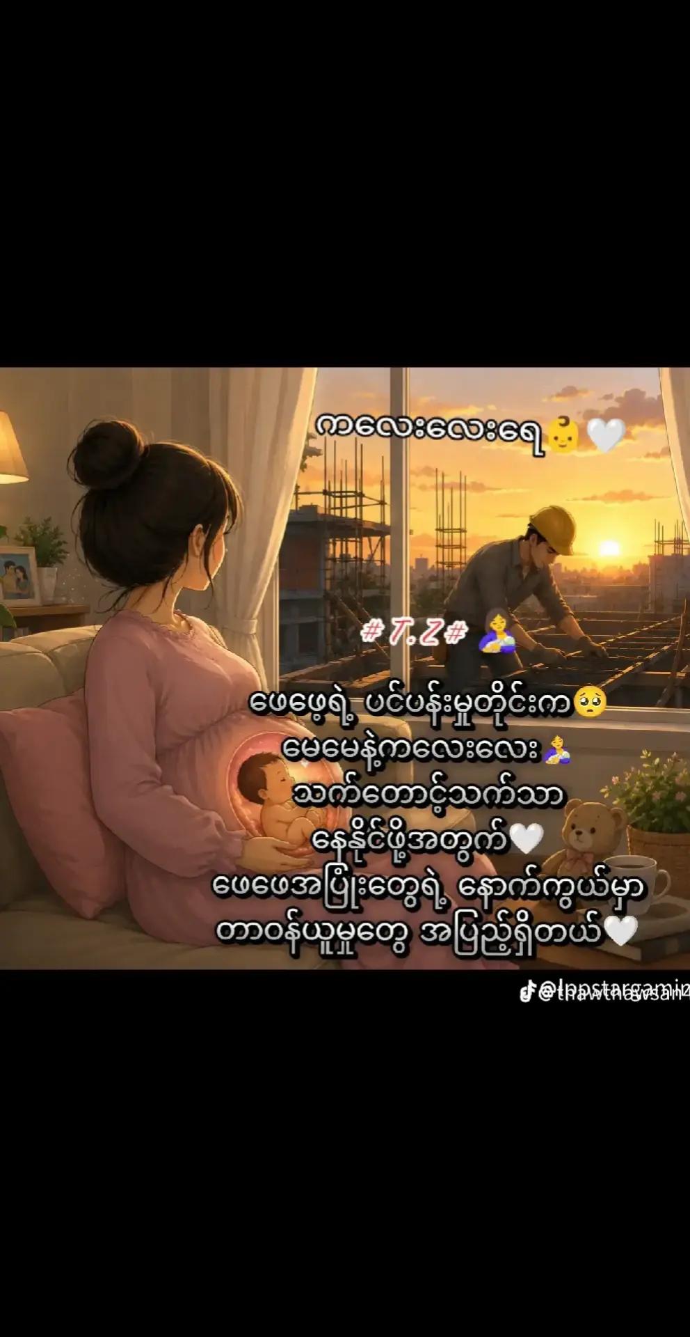 @Aye Mya😘ဘေဘီလေးမေမေ🩵🩵🩵