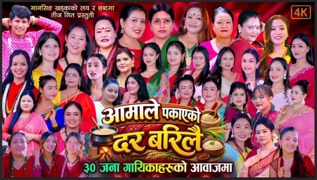 @Man Singh Khadka