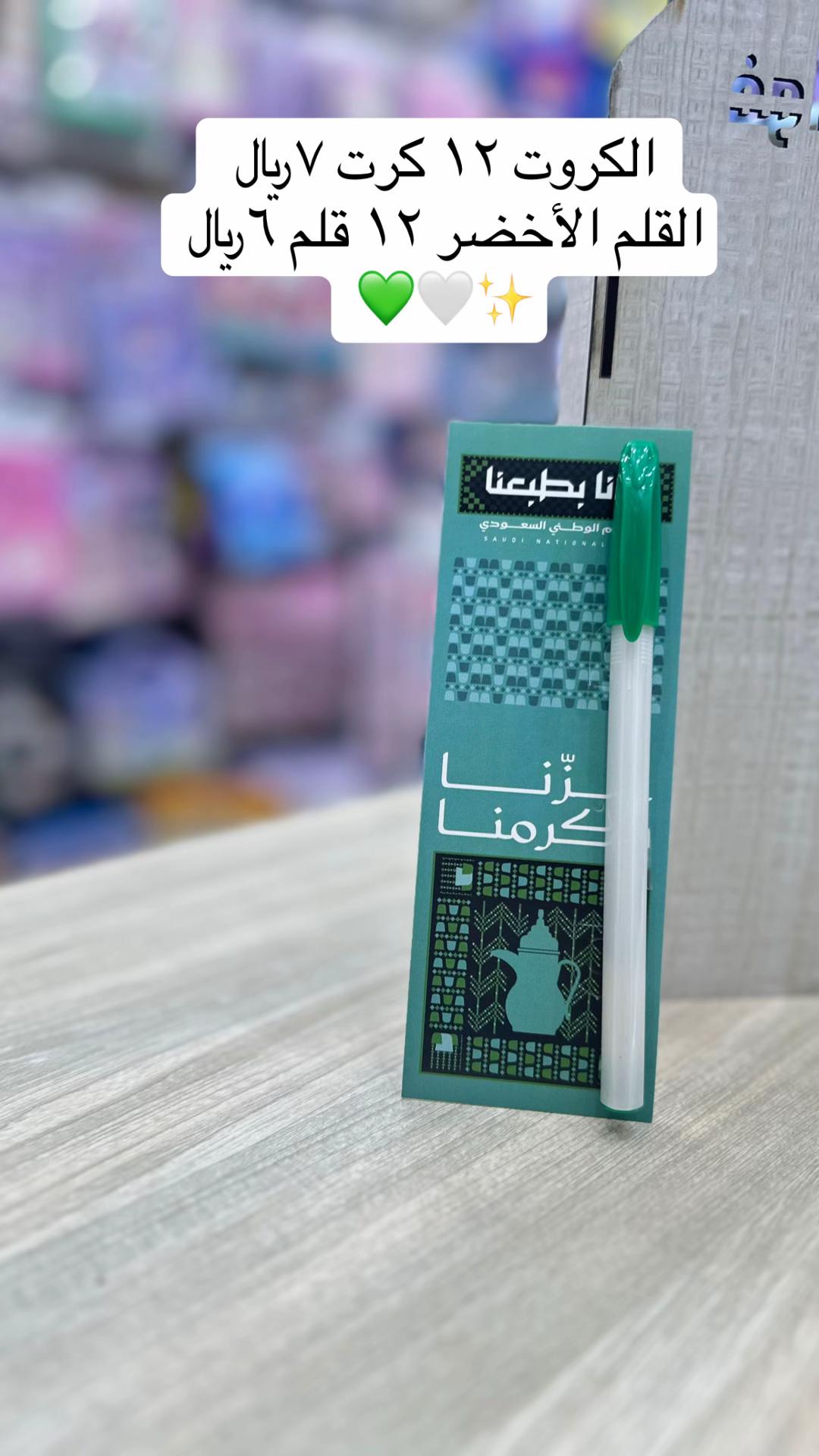 @بسطة الفريج