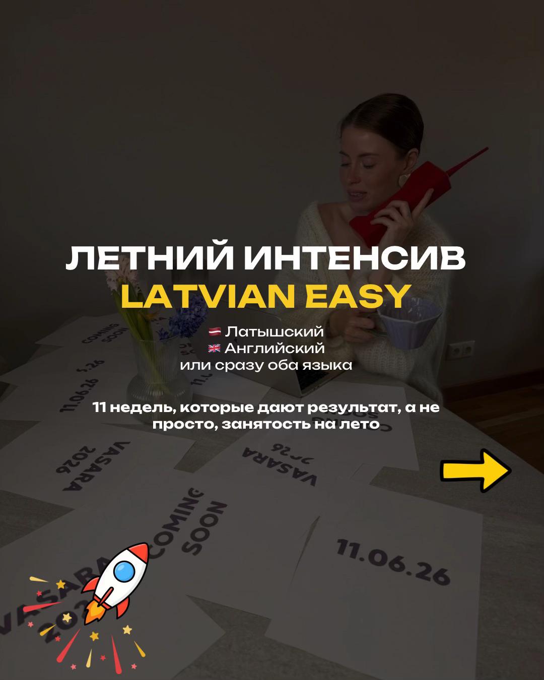 @latvianeasy_school