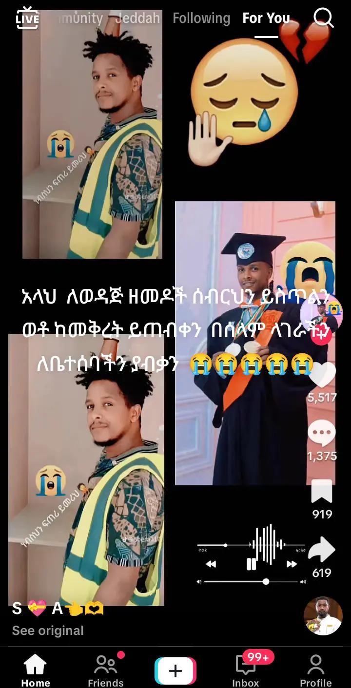 @ፍርዶስ ውዴ