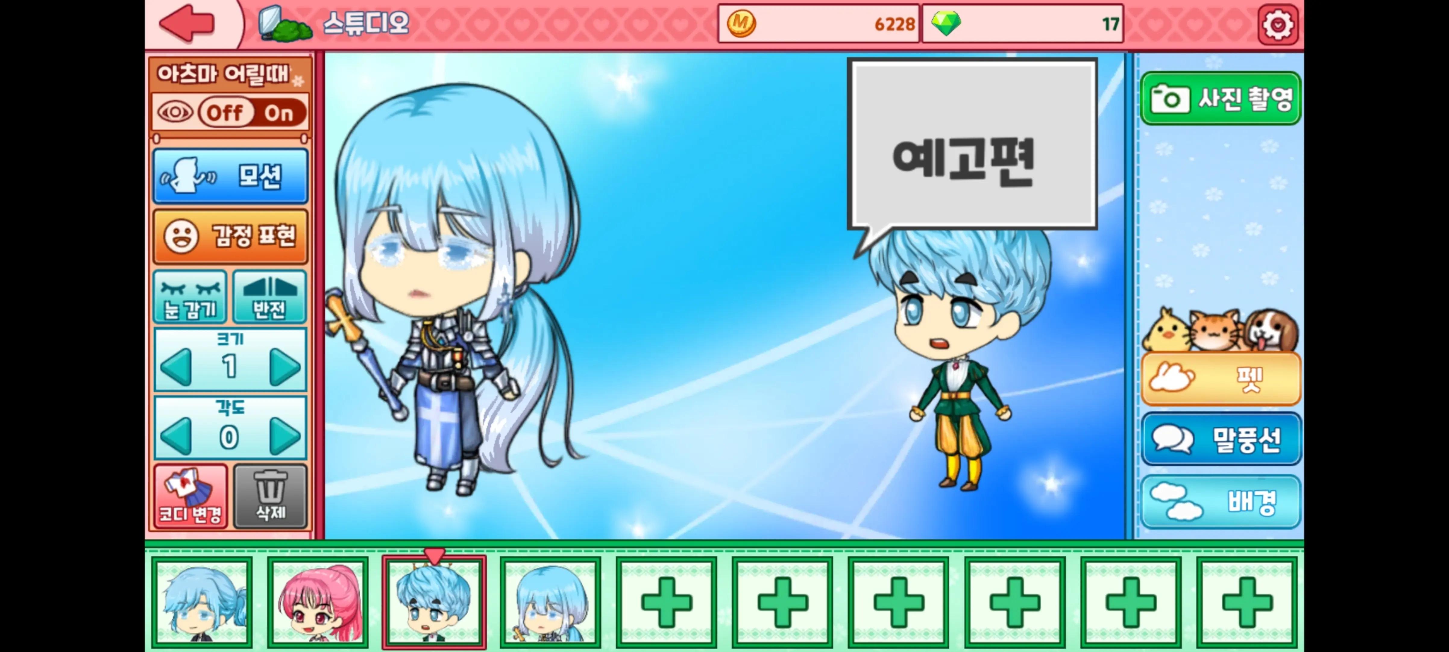 @코코링 <♡메리어나 에토리~☆>