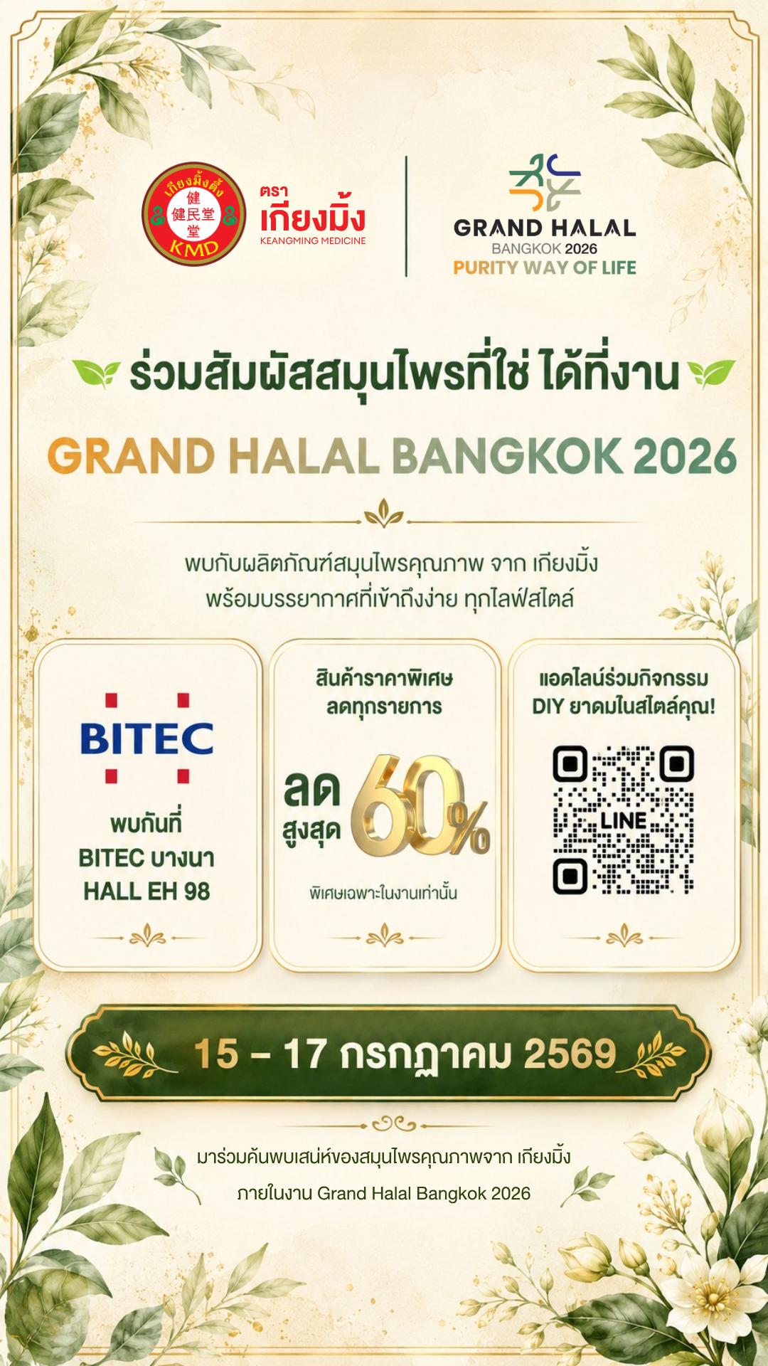 @เกียงมิ้ง เมดดิซิน