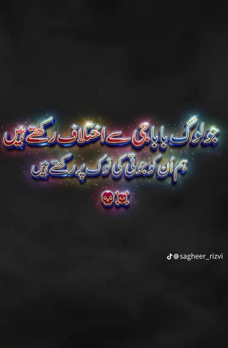 @آرائیں لبیک آلہ 😎 🦁