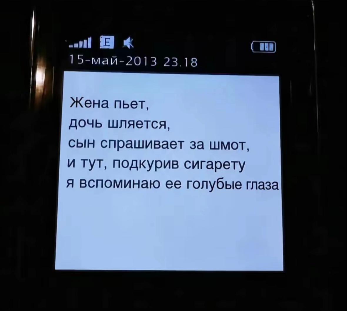 @етернал