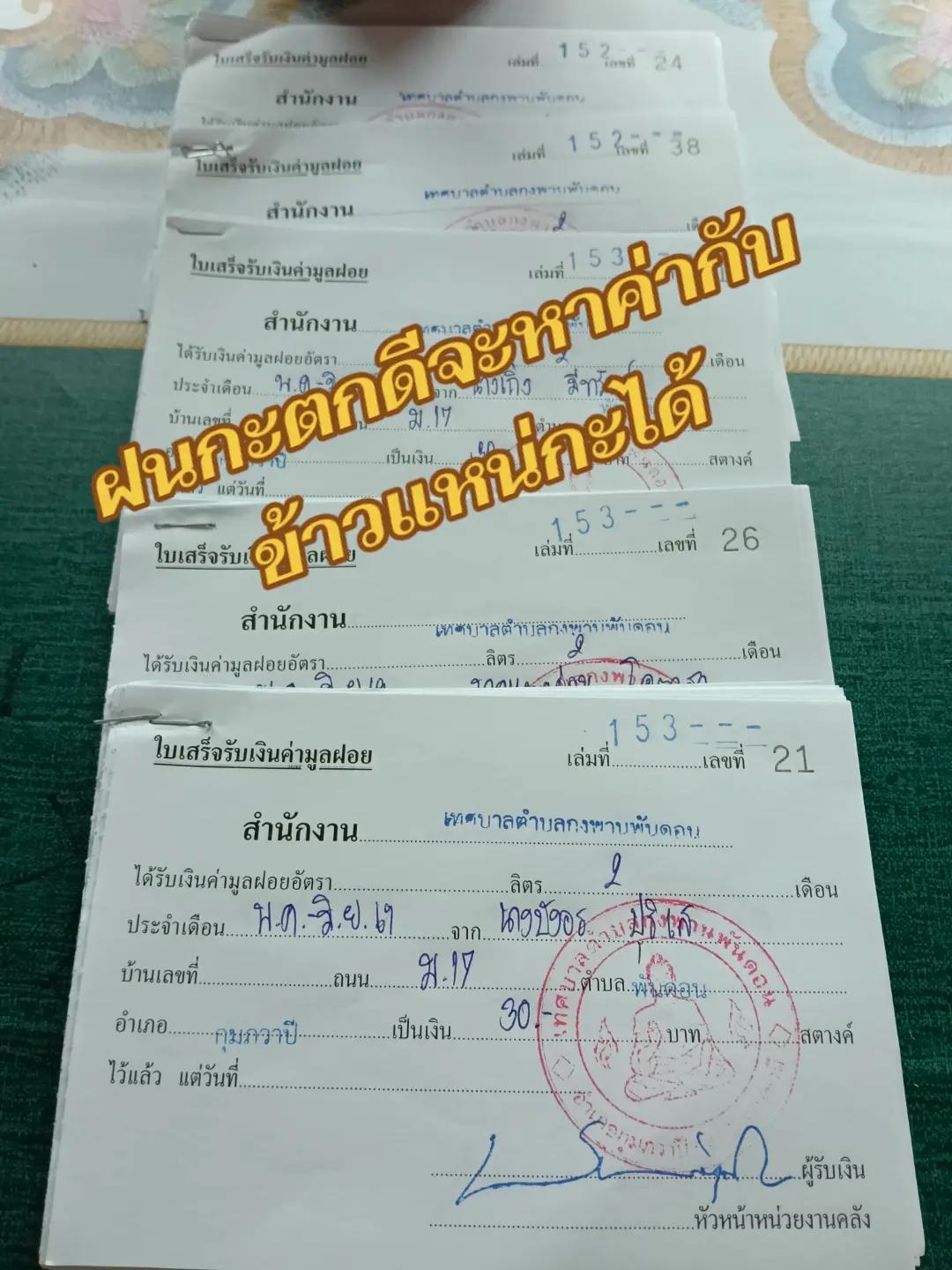 @pranee