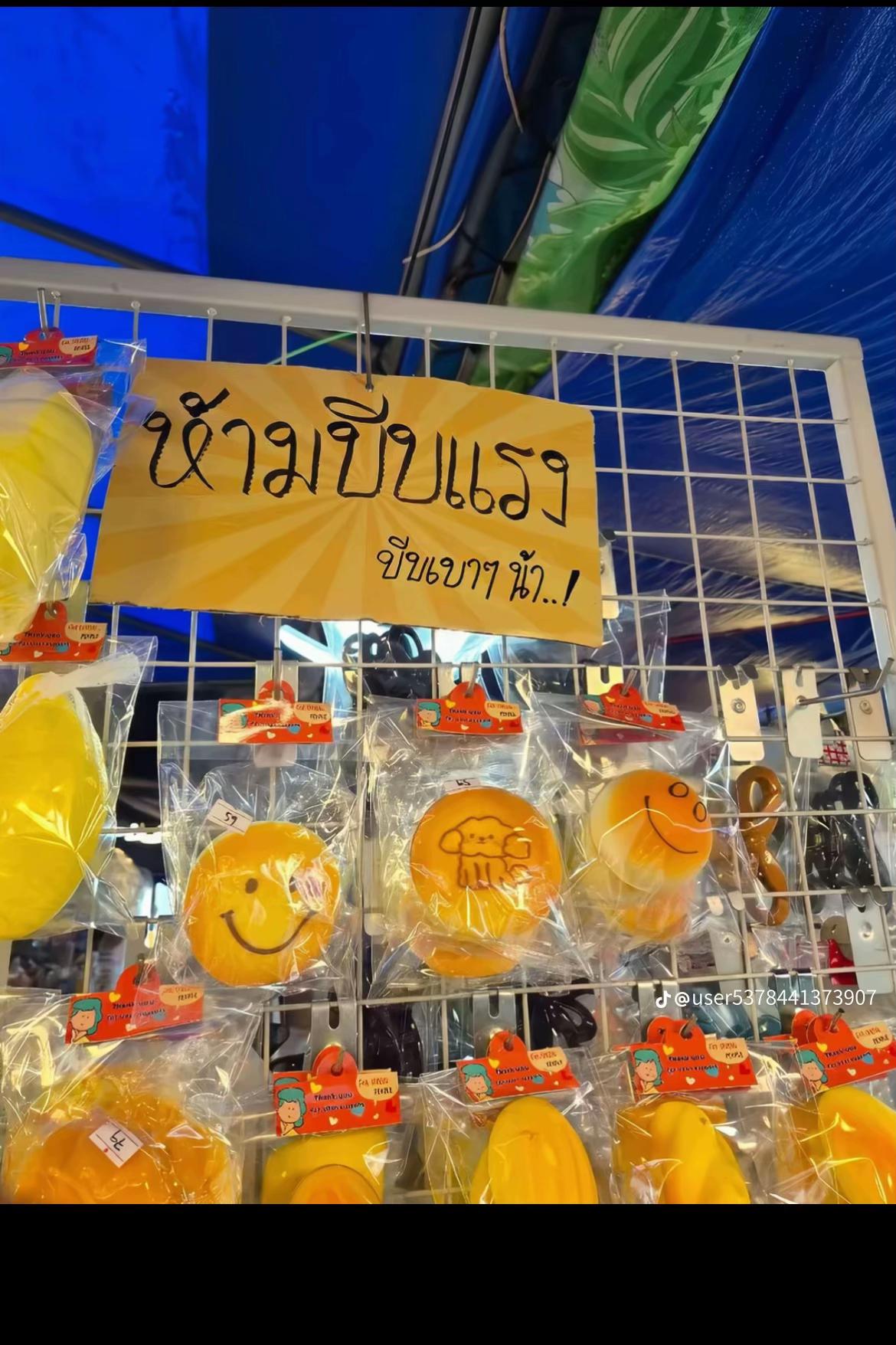@นุชชอบกินมัน🍠