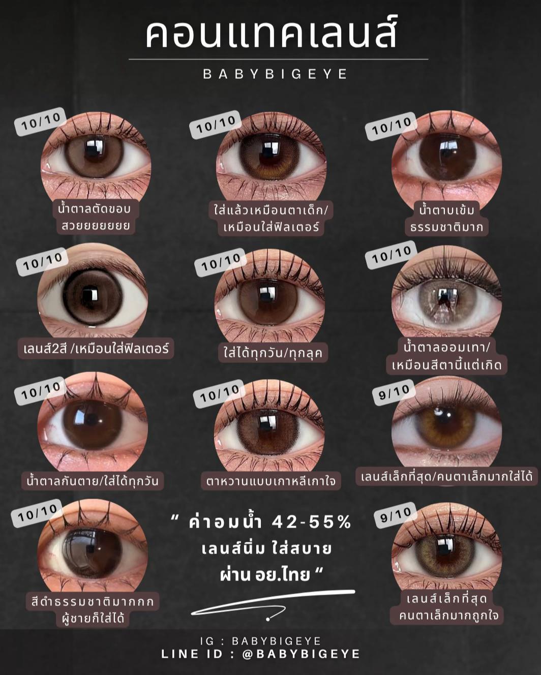 @Babybigeye Official